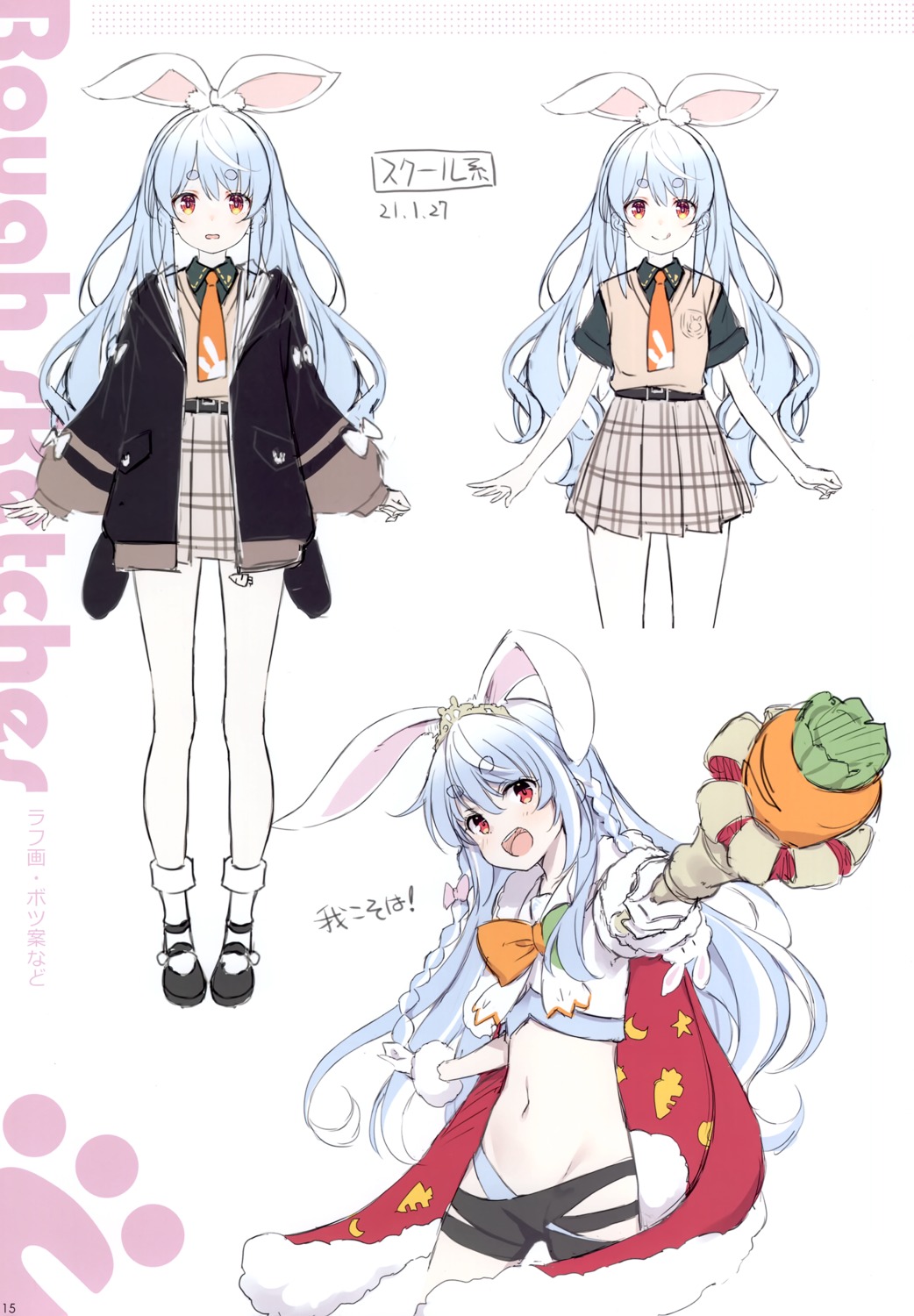 animal_ears bunny_ears character_design hololive seifuku sketch sweater tail torn_clothes usada_pekora weapon wireframe yuuki_hagure