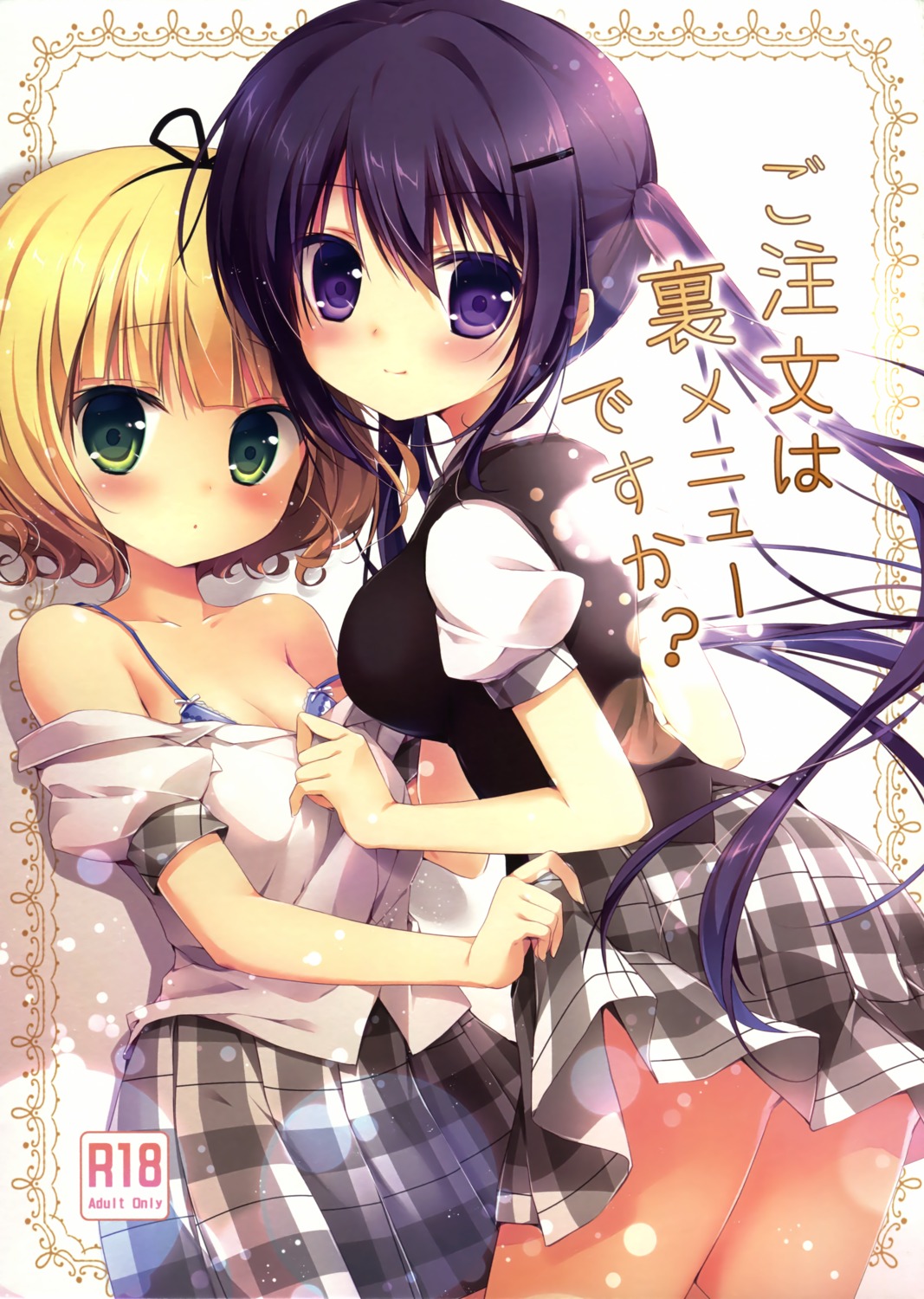 bra cleavage gochuumon_wa_usagi_desu_ka? kirima_sharo miyasaka_naco seifuku tedeza_rize undressing yuri