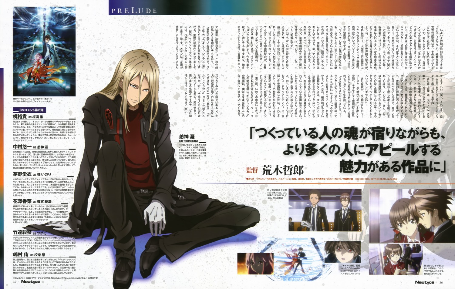 guilty_crown male ouma_shuu tsutsugami_gai yuzuriha_inori