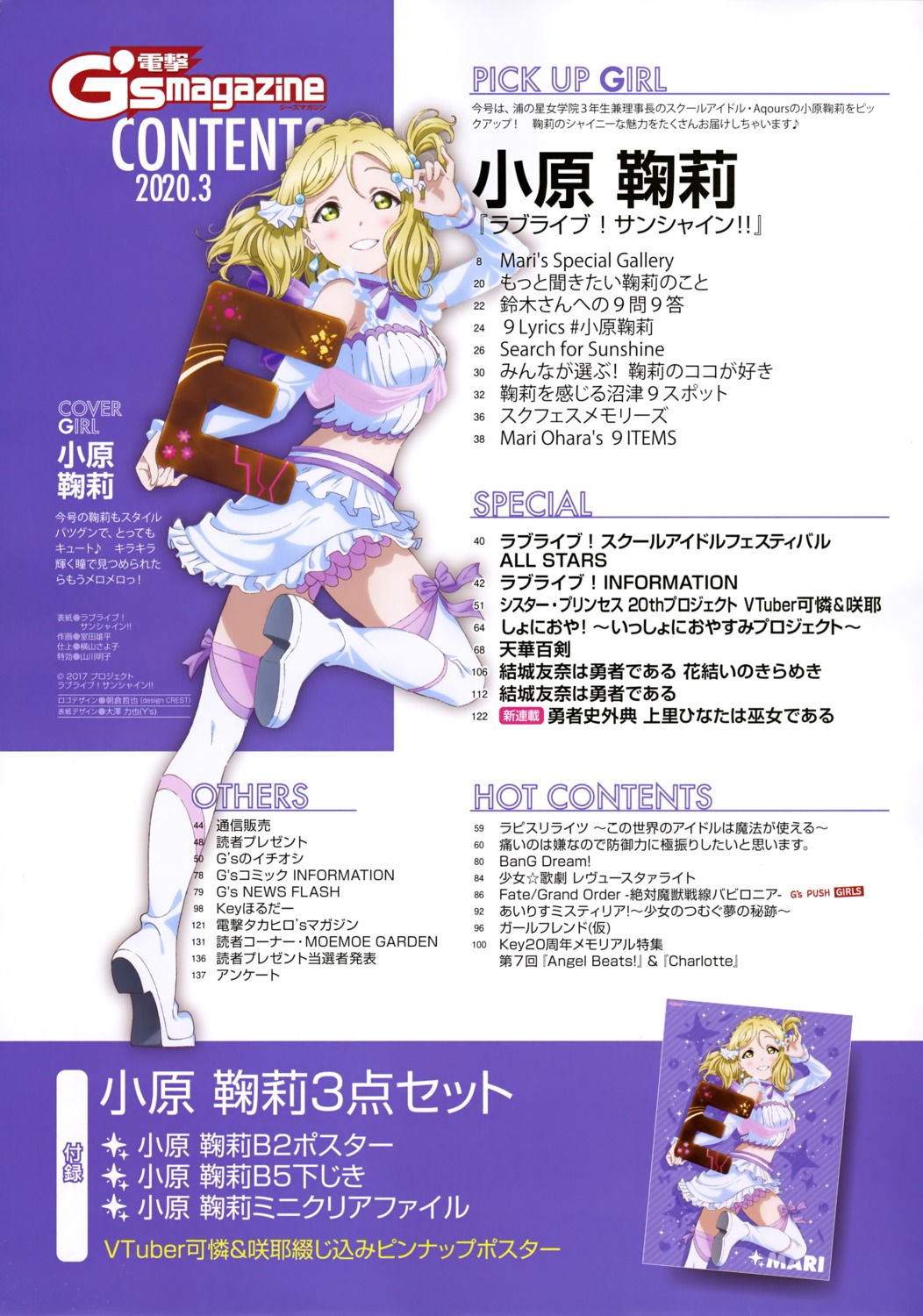 index_page love_live!_sunshine!! murota_yuuhei ohara_mari skirt_lift thighhighs