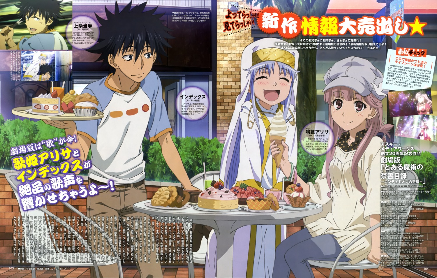 Komatsubara Sei To Aru Majutsu No Index To Aru Majutsu No Index The Movie Index Kamijou Touma Meigo Arisa Yande Re Komatsubara Sei To Aru Majutsu No Index To Aru Majutsu No Index The Movie Index Kamijou Touma Meigo Arisa Yande Re