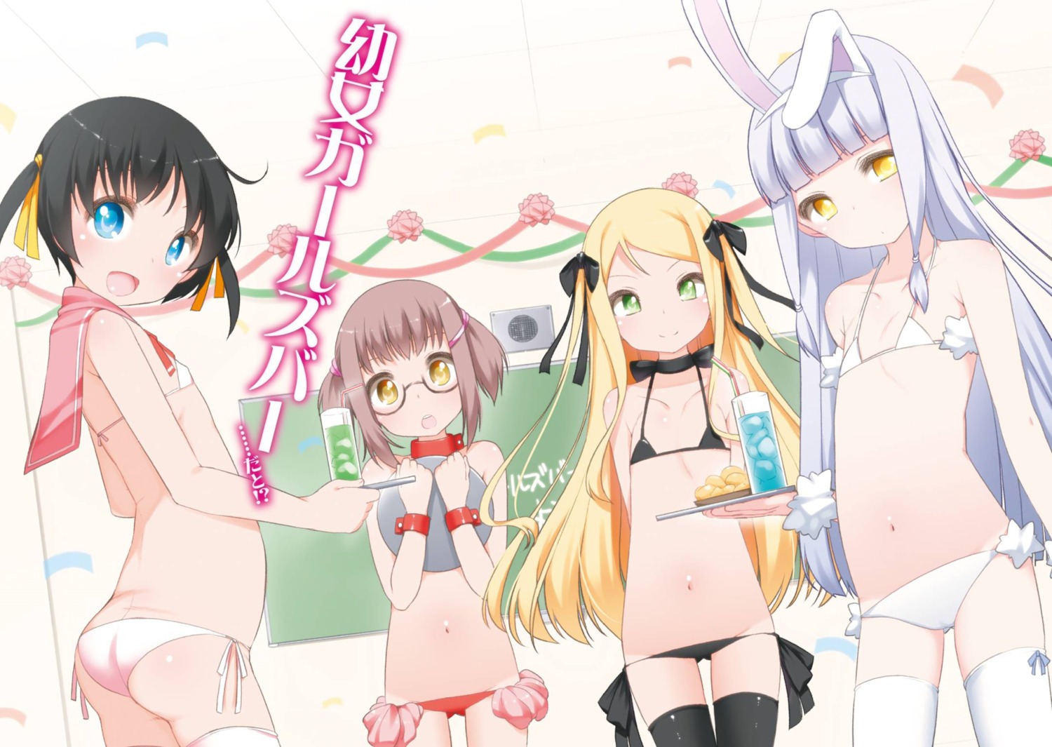 animal_ears ass bikini bunny_ears digital_version loli megane shouji_ayumu swimsuits thighhighs