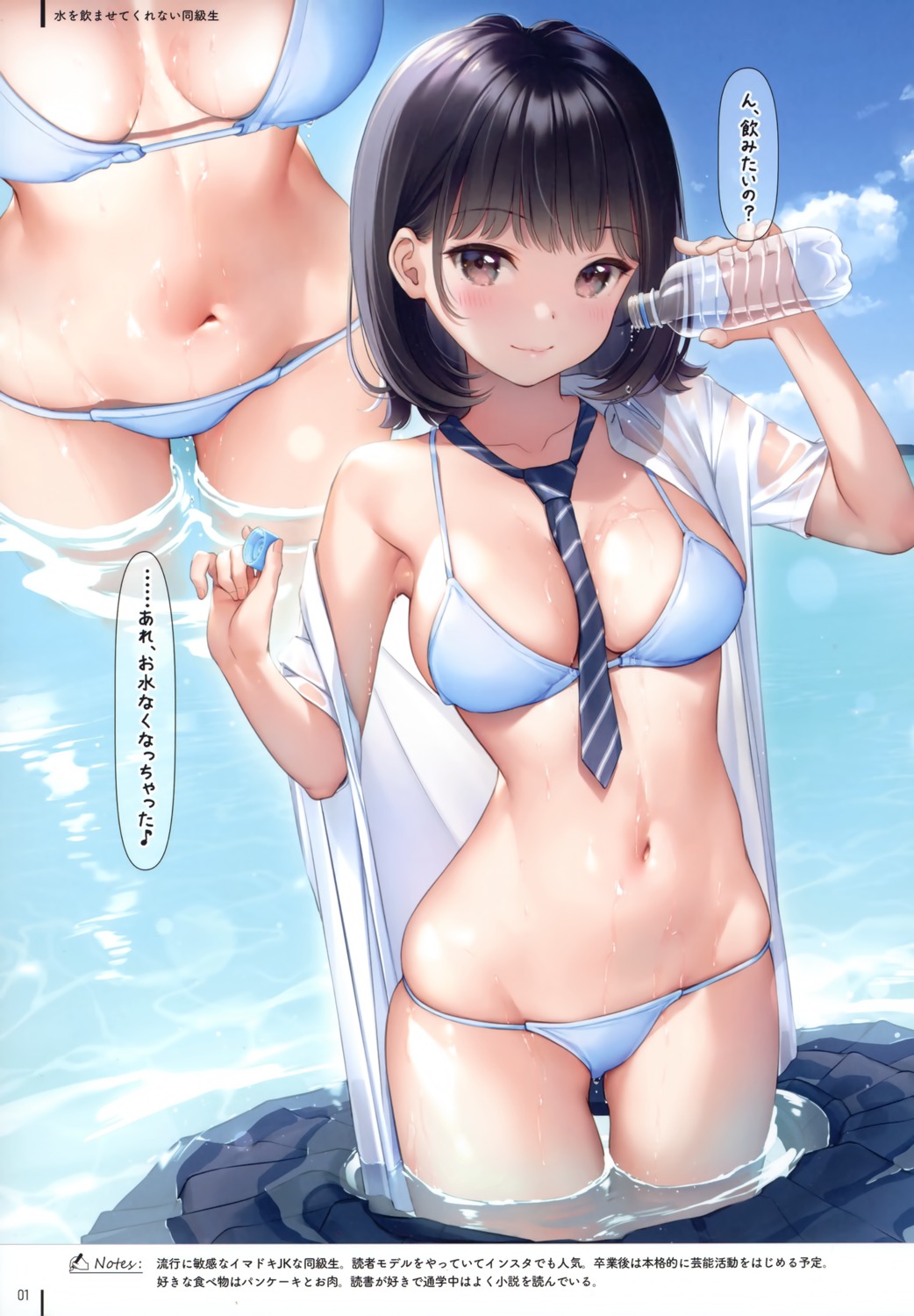 cleavage mignon mignon_works open_shirt see_through seifuku swimsuits wet_clothes