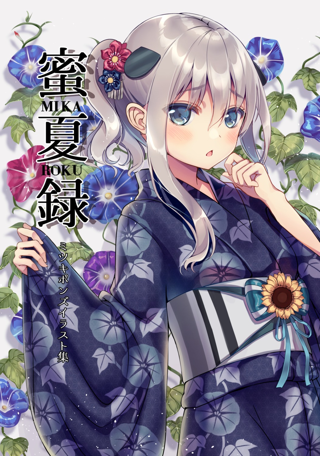 kantai_collection kashima_(kancolle) kimono mitsuki_ponzu