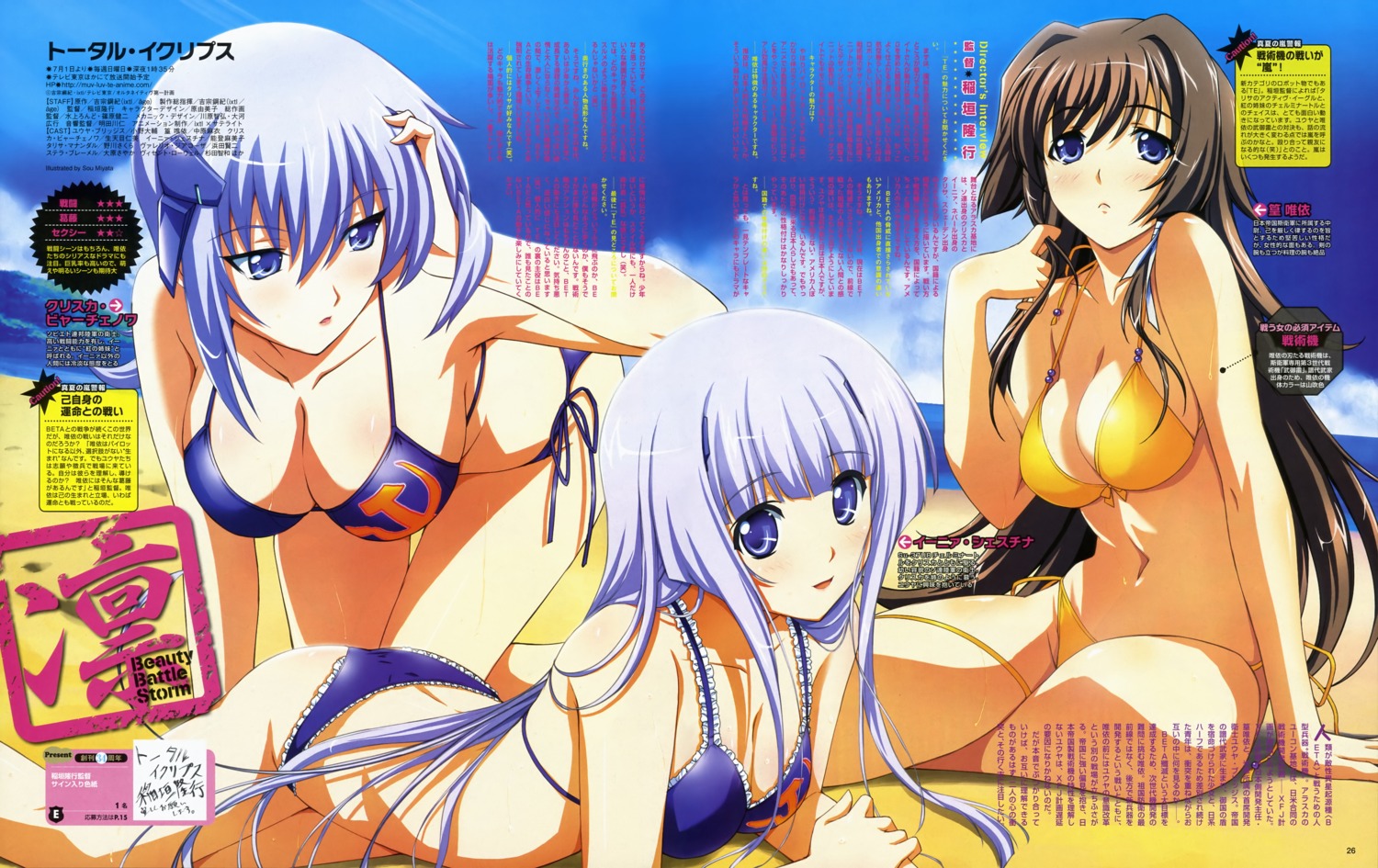 bikini cleavage cryska_barchenowa inia_sestina miyata_ao muvluv muvluv_alternative swimsuits takamura_yui total_eclipse