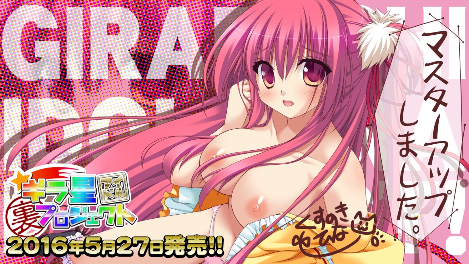 autographed bellota breasts giraboshi_idol_ura_project kusunoki_hina nipples no_bra open_shirt pantsu