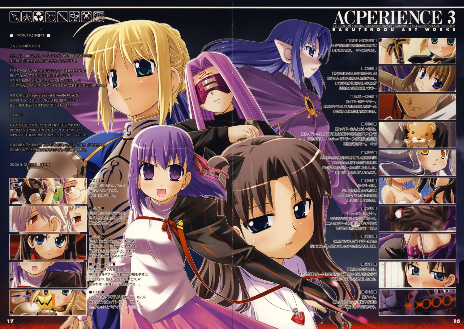 armor bakutendou caster fate/stay_night fixme matou_sakura pointy_ears rider saber toosaka_rin