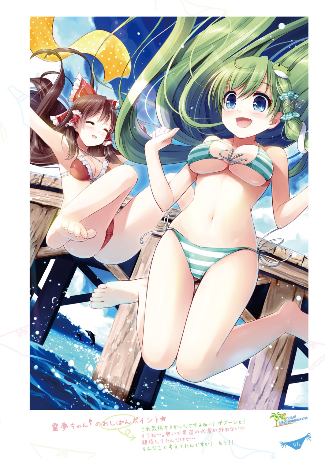 kochiya_sanae miyase_mahiro nanairo_otogizoushi touhou