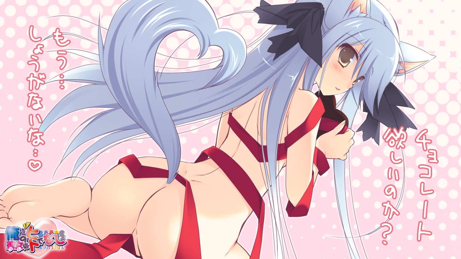 animal_ears ass naked_ribbon ore_no_tsure_wa_hitodenashi tail takanae_kyourin valentine wallpaper whale