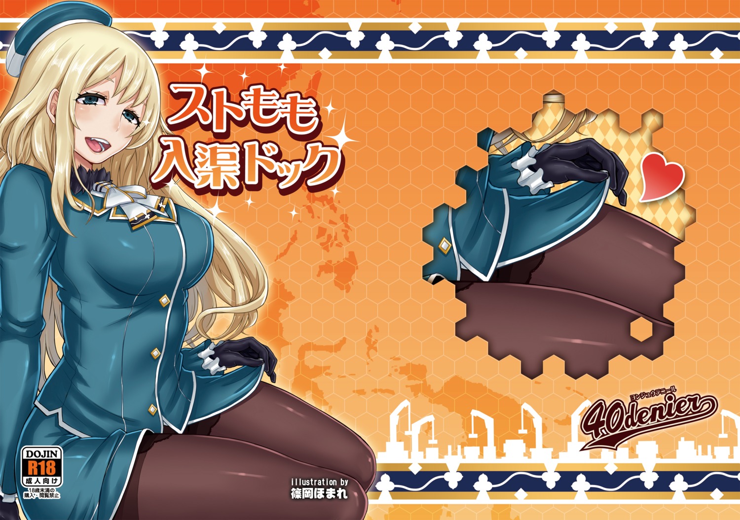 atago_(kancolle) kantai_collection pantyhose shinooka_homare skirt_lift uniform