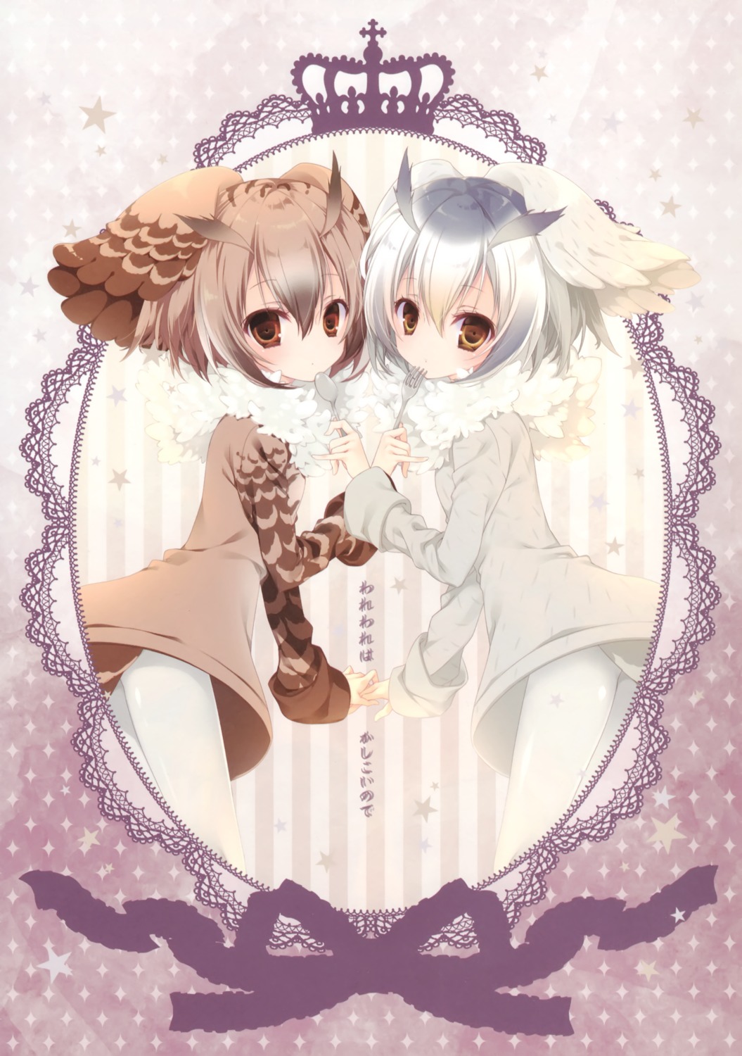 eurasian_eagle_owl inugami_kira kemono_friends necotoxin northern_white-faced_owl