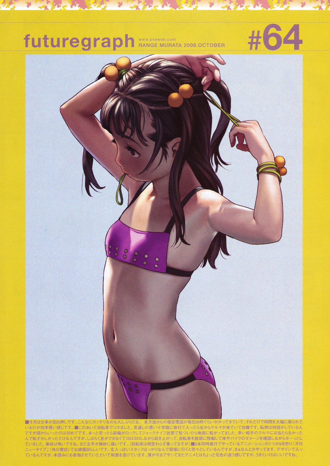 bikini comic_kairakuten range_murata swimsuits