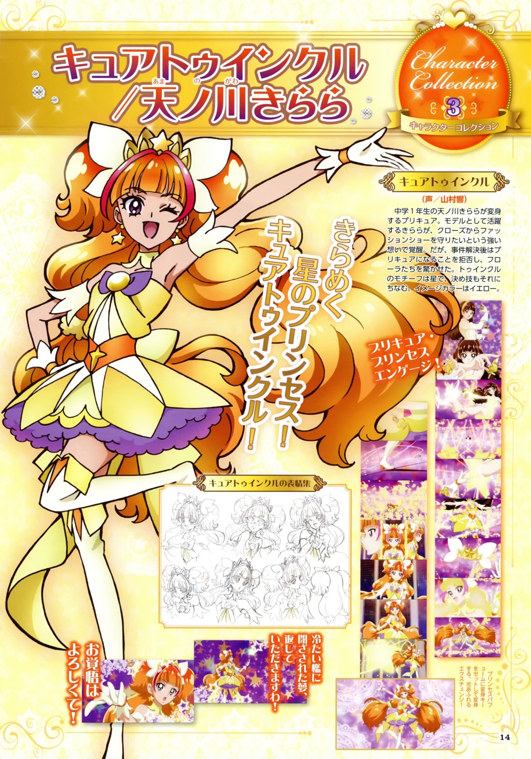 amanogawa_kirara dress expression go!_princess_precure heels precure sketch tagme thighhighs