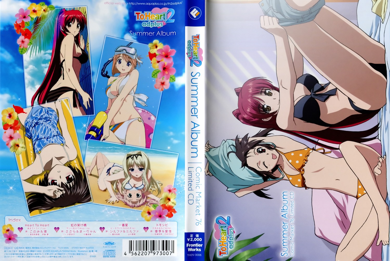 bikini binding_discoloration cleavage crease disc_cover katsura_kenichirou kousaka_tamaki swimsuits to_heart_(series) to_heart_2 undressing yuzuhara_konomi