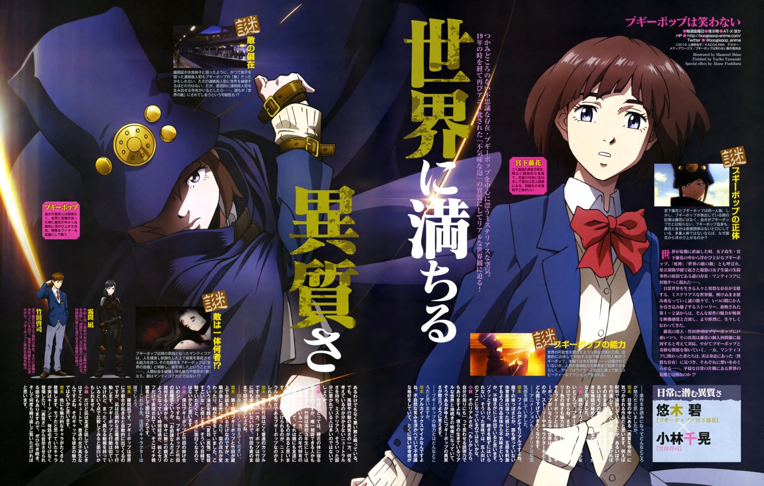 boogiepop_phantom boogiepop_phantom_(character) miyashita_touka seifuku shino_masanori sweater