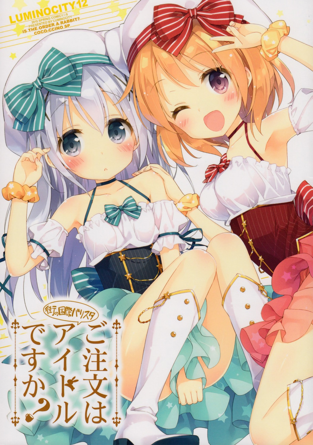 cleavage dress gochuumon_wa_usagi_desu_ka? hoto_cocoa kafuu_chino kani_biimu luminocity