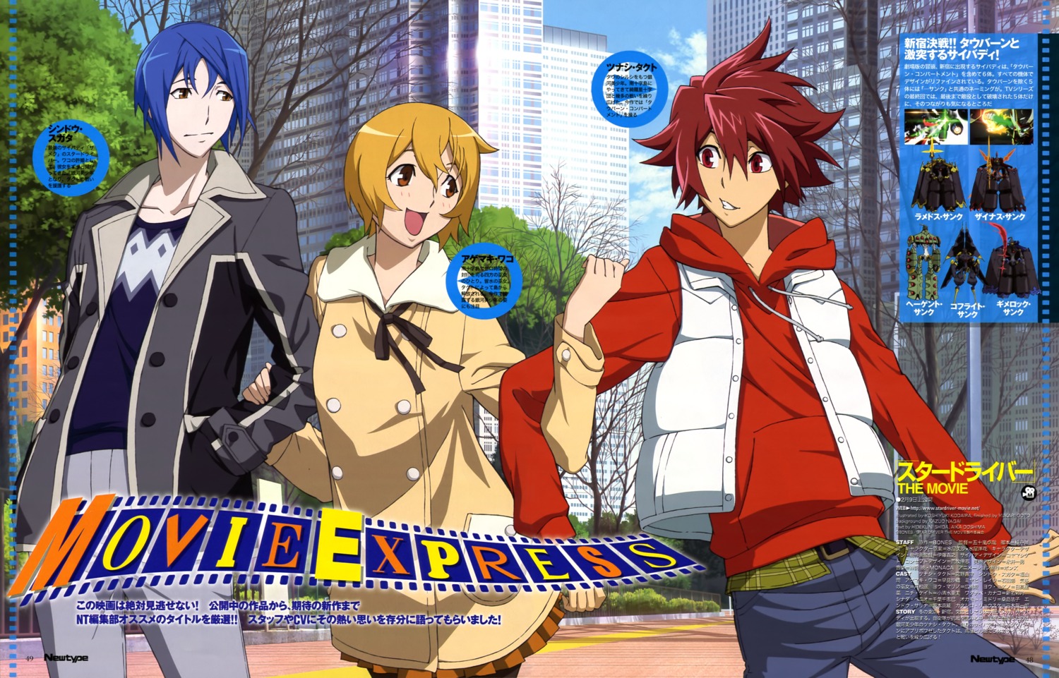 agemaki_wako kodaira_yoshiyuki shindou_sugata star_driver tsunashi_takuto