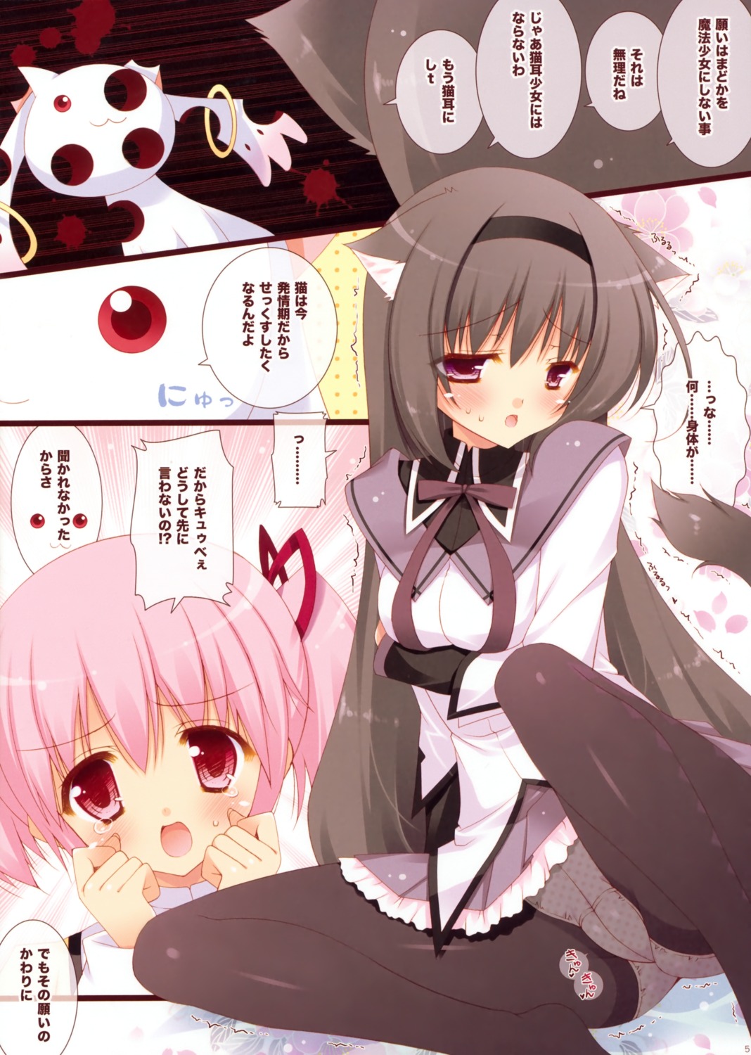 akemi_homura animal_ears blood kaname_madoka kyubey mahou_shoujo_madoka_magica nekomimi pantsu pantyhose shigunyan