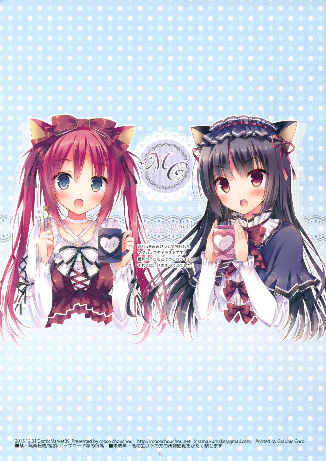 animal_ears hisama_kumako lolita_fashion moco_chouchou nekomimi