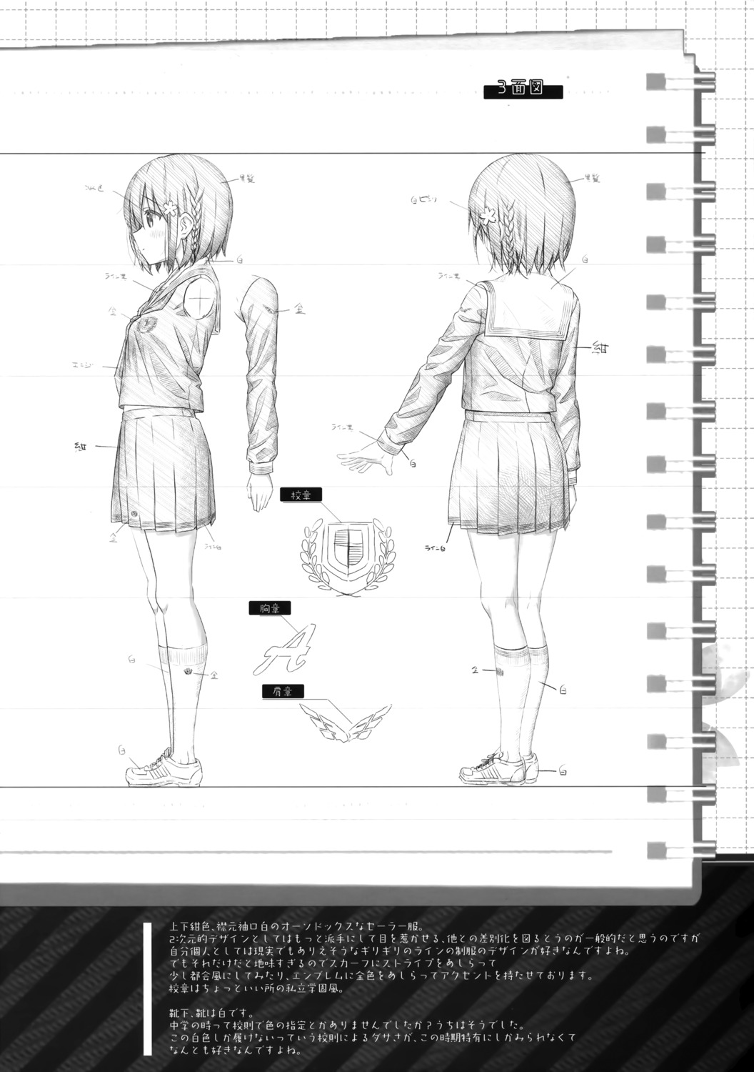 akizuki_tsukasa character_design monochrome seifuku