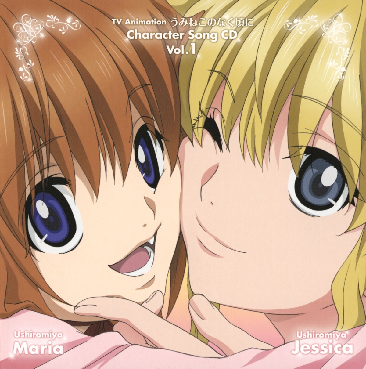 disc_cover kikuchi_youko umineko_no_naku_koro_ni ushiromiya_jessica ushiromiya_maria