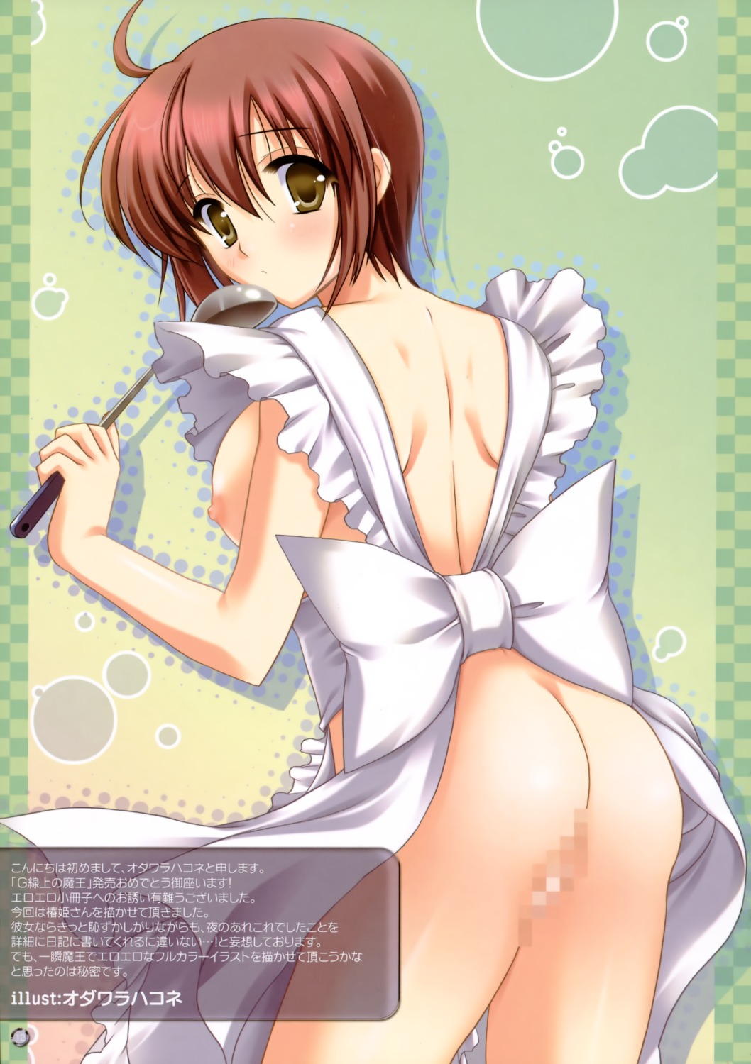 ass breasts censored g_senjou_no_maou miwa_tsubaki naked_apron nipples odawara_hakone seifuku