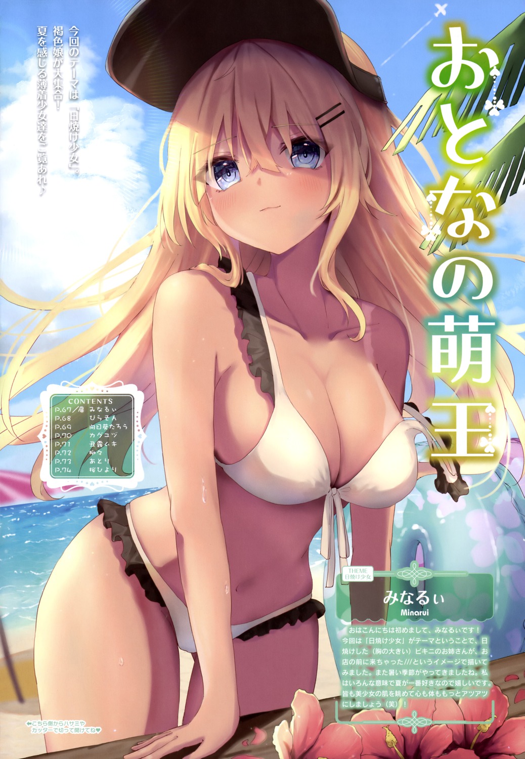 bikini minarui swimsuits tan_lines wardrobe_malfunction wet