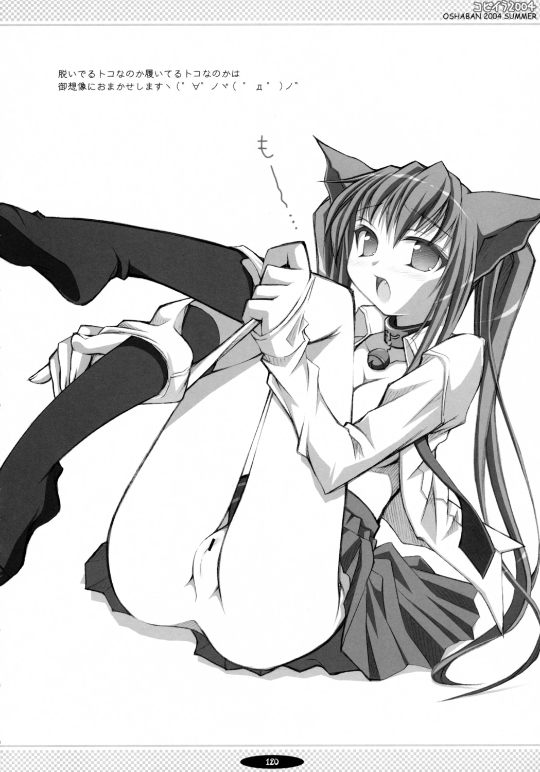 animal_ears censored kitsune monochrome no_bra open_shirt oshaban panty_pull pussy sasahiro thighhighs undressing