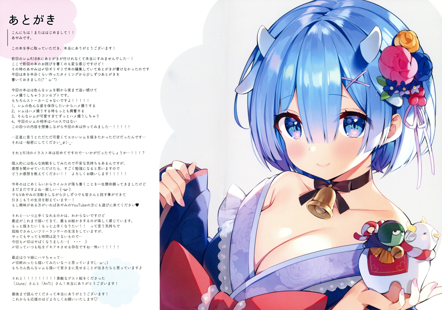 ayamy re zero kara hajimeru isekai seikatsu rem (re zero) animal ears  cleavage horns kimono | #798671 | yande.re