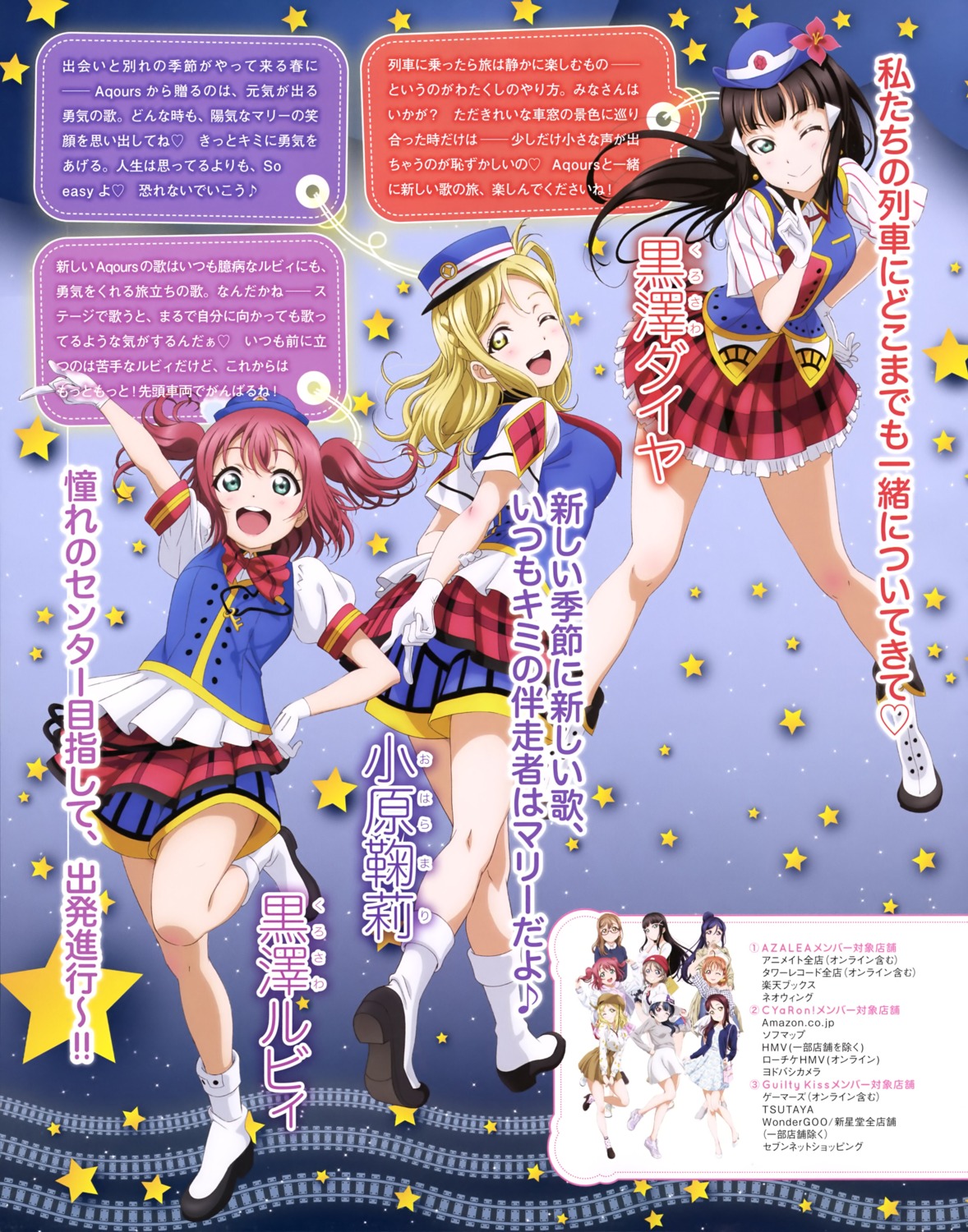 murota yuuhei love live! sunshine!! kurosawa dia kurosawa ruby ohara ...