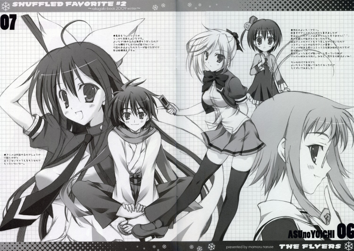 asu_no_yoichi crease fixme ikaruga_ayame ikaruga_chihaya ikaruga_ibuki ikaruga_kagome karasuma_yoichi monochrome naruse_mamoru thighhighs