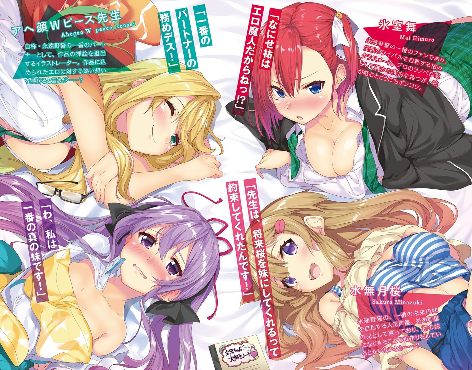 ahegao_w_peace_sensei breast_hold gintarou himuro_mai minazuki_sakura nagami_suzuka no_bra open_shirt ore_ga_suki_nano_wa_imouto_dakedo_imouto_janai seifuku