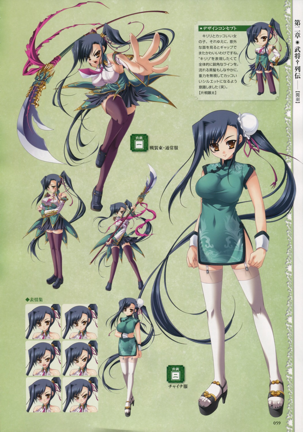 baseson character_design chibi chinadress expression kanu koihime_musou skirt_lift stockings thighhighs weapon