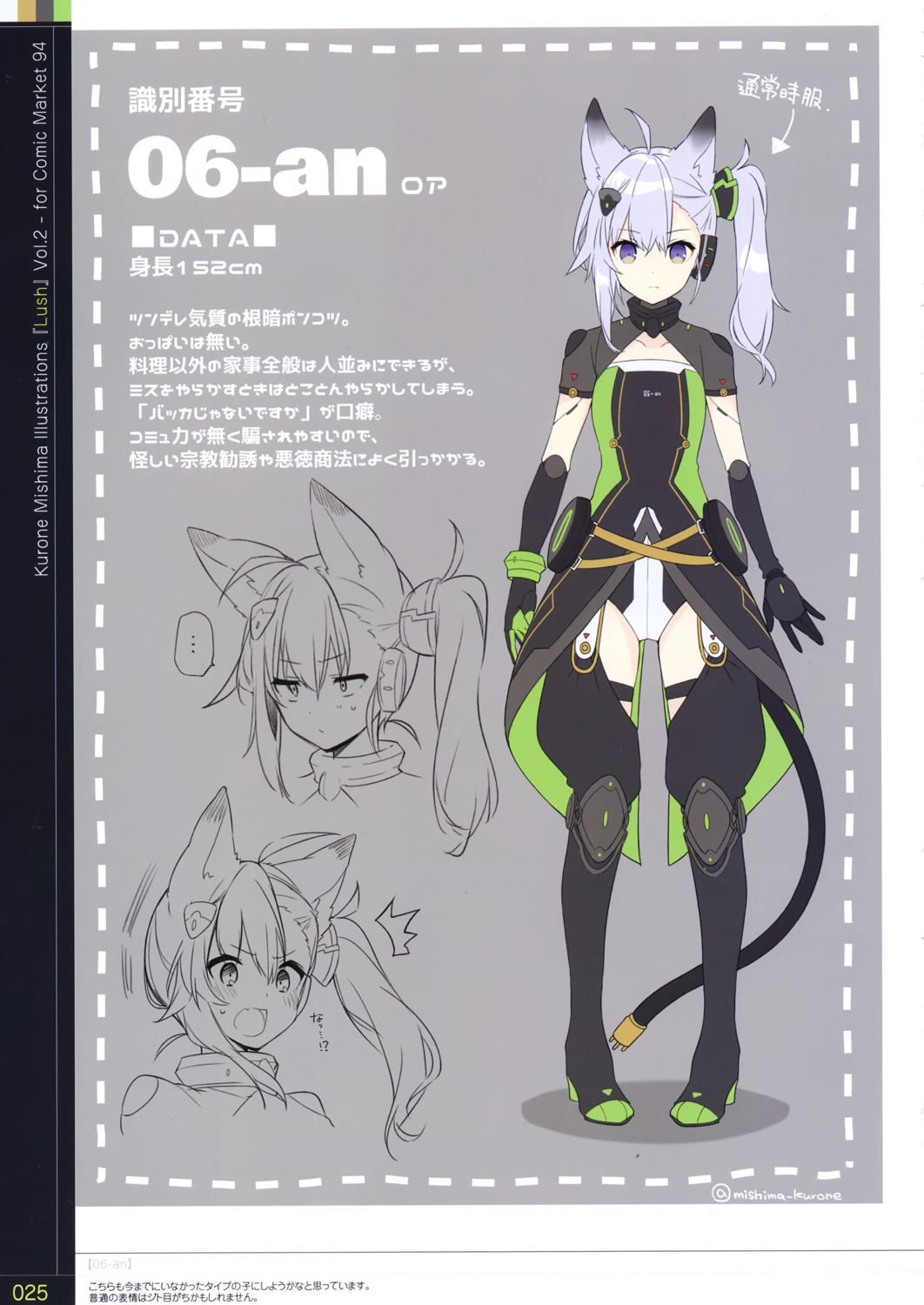 character_design mishima_kurone
