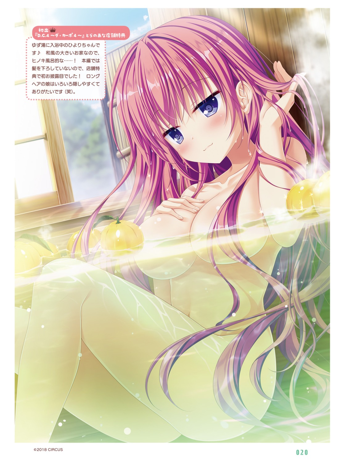 bathing circus da_capo_(series) da_capo_iv naked onsen shirakawa_hiyori takano_yuki wet