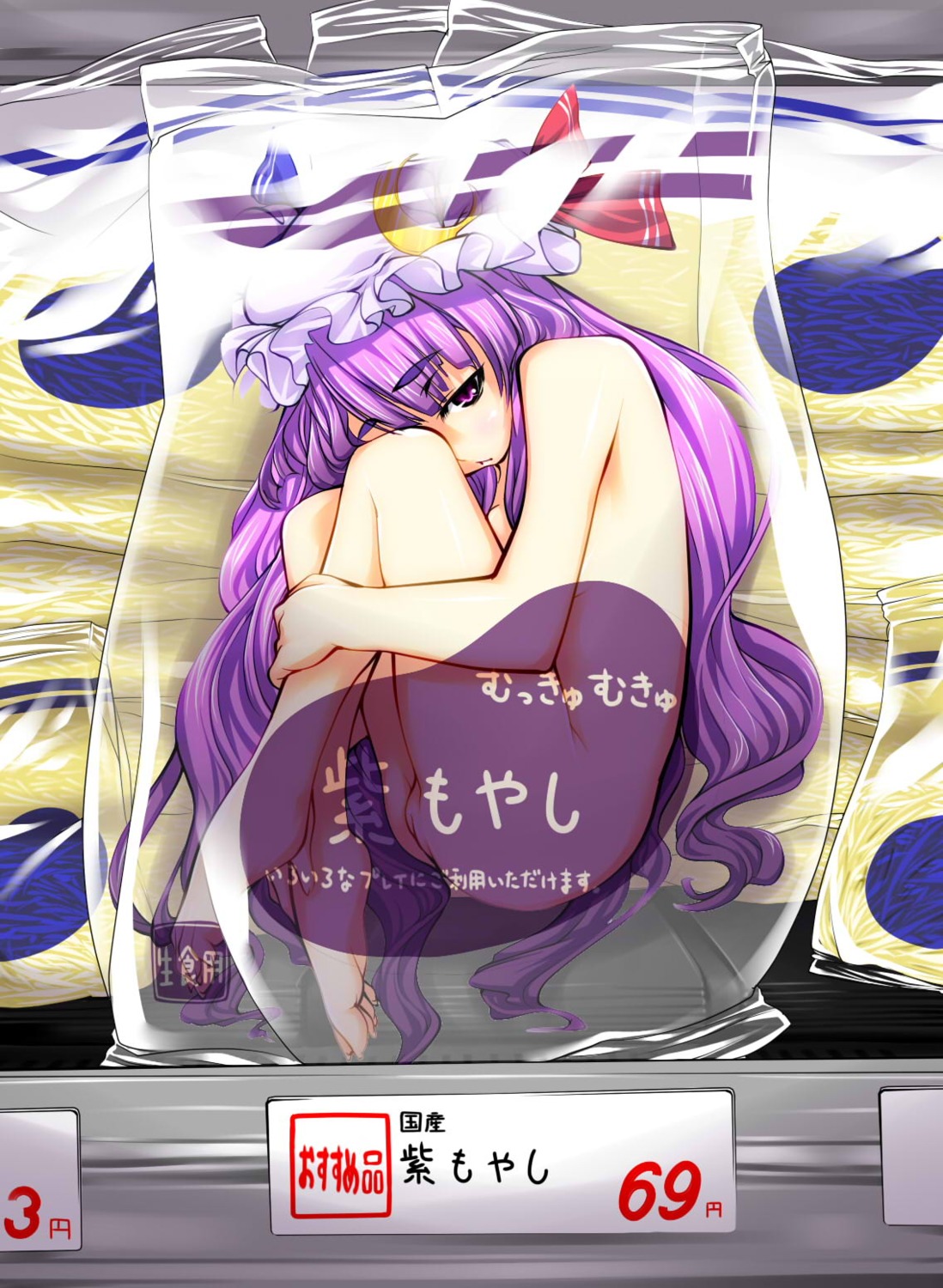 jpeg_artifacts metior naked patchouli_knowledge pussy touhou