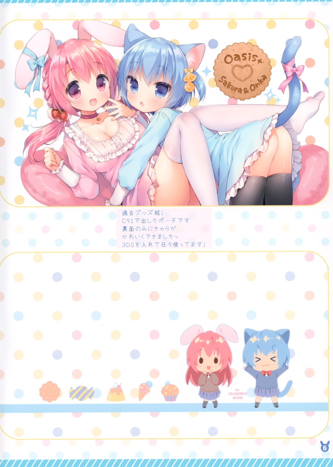 animal_ears ass bunny_ears chibi cleavage dress nekomimi nopan seifuku sweater tail thighhighs usacastle usashiro_mani