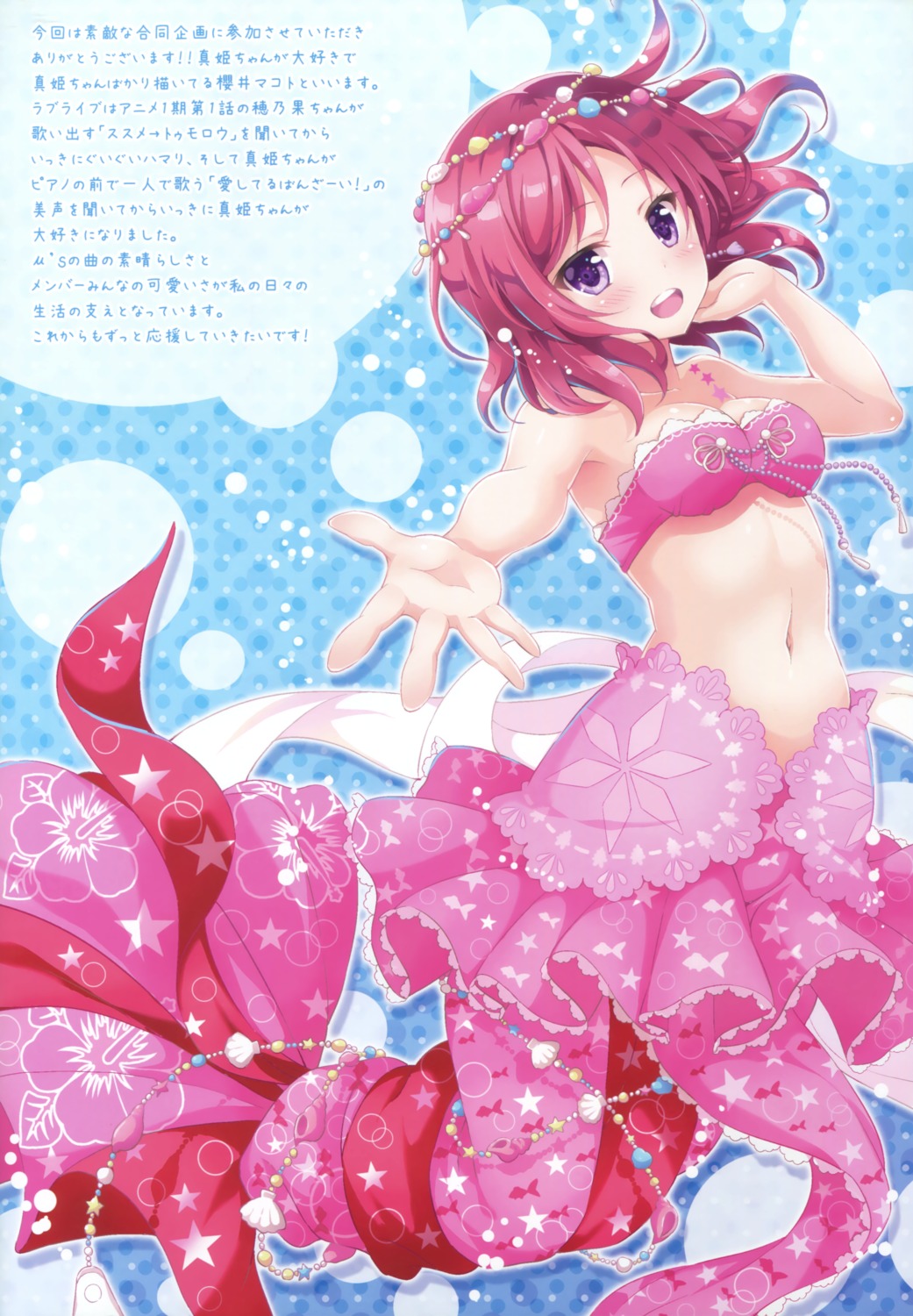 bikini_top cleavage love_live! mermaid monster_girl nishikino_maki sakurai_makoto swimsuits tail