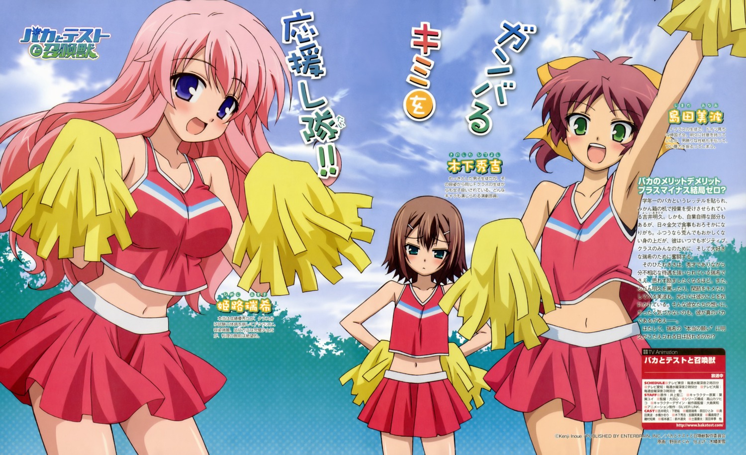 baka_to_test_to_shoukanjuu cheerleader himeji_mizuki kinoshita_hideyoshi noda_megumi_(artist) shimada_minami trap