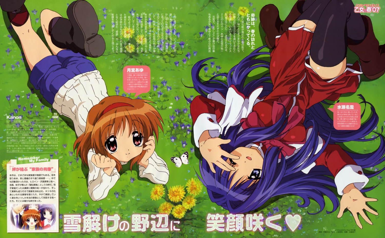 kanon minase_nayuki nishiya_futoshi tsukimiya_ayu