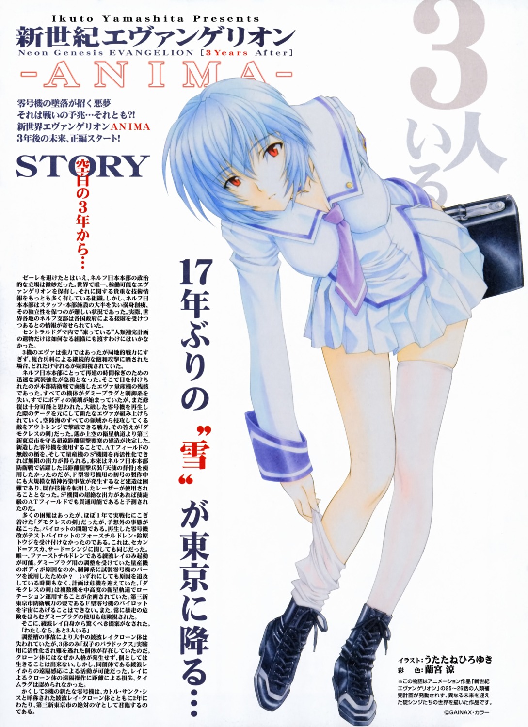 ayanami_rei erect_nipples neon_genesis_evangelion ramiya_ryou seifuku thighhighs undressing utatane_hiroyuki