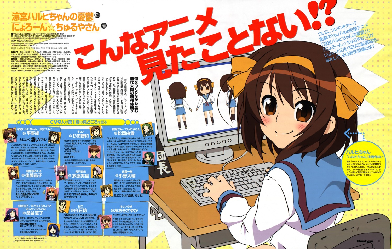 nishiya_futoshi nyoron_churuya-san seifuku suzumiya_haruhi suzumiya_haruhi-chan_no_yuuutsu suzumiya_haruhi_no_yuuutsu