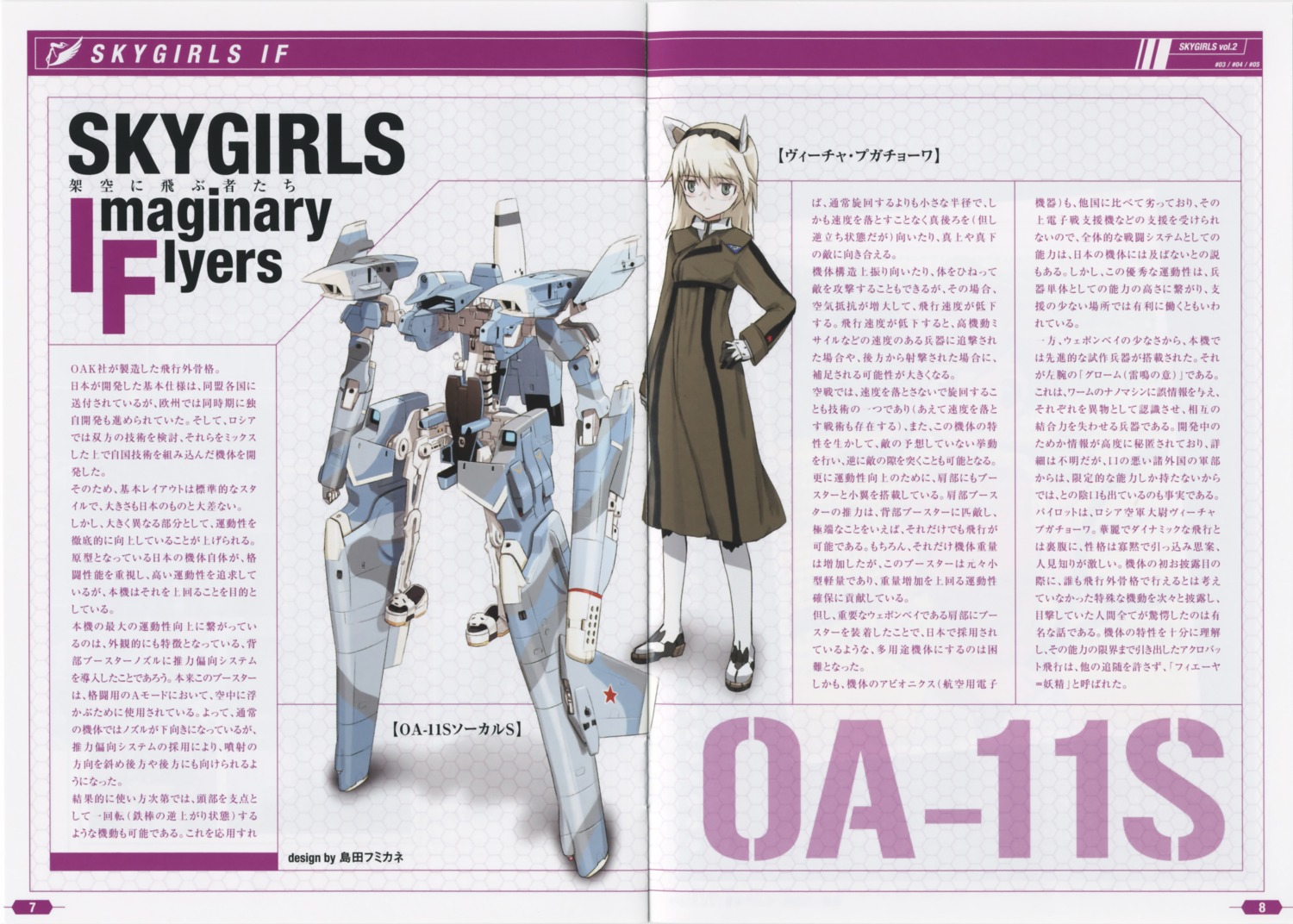 crease dress mecha megane shimada_humikane sky_girls thighhighs uniform vicha_pugacheva