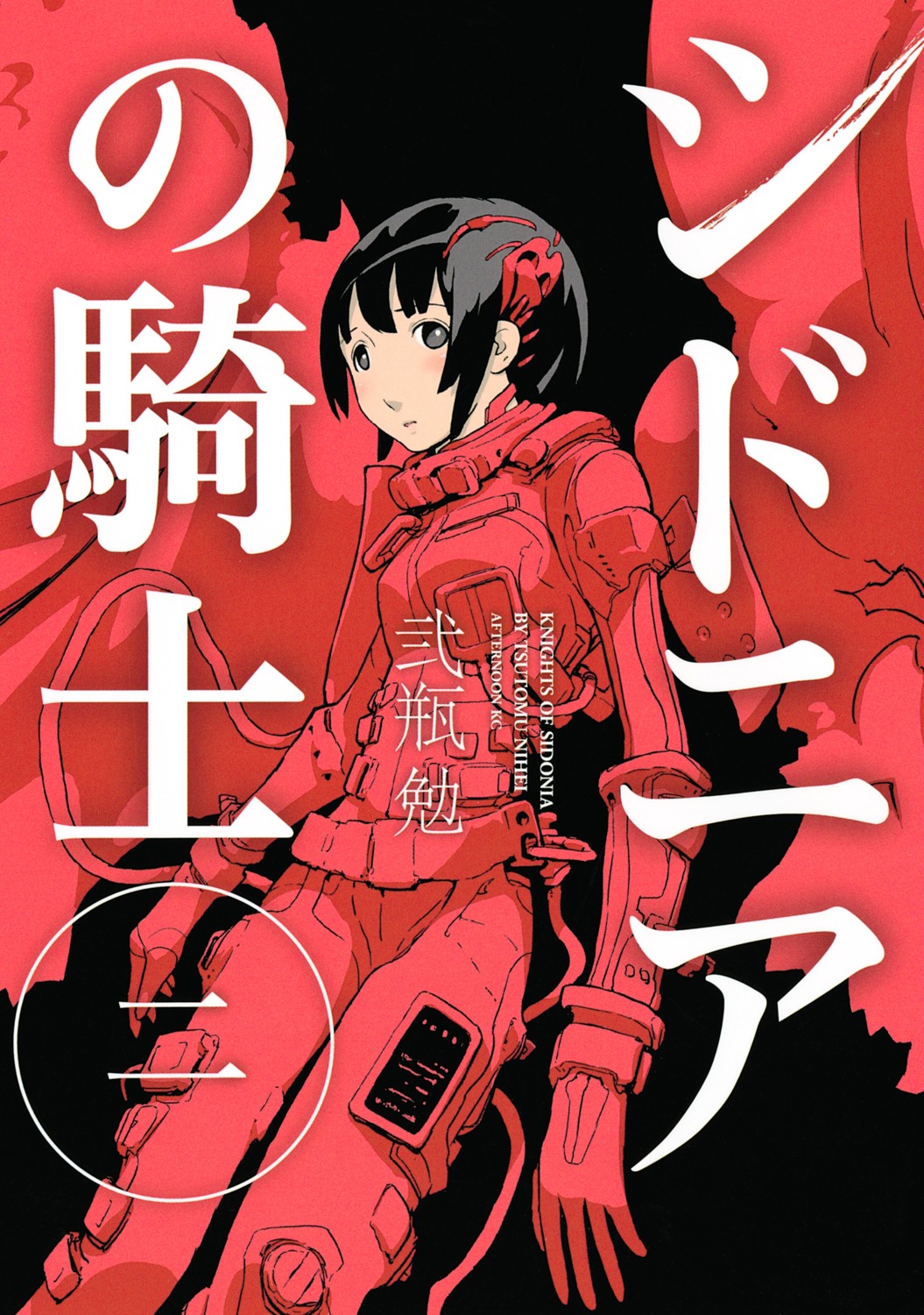 sidonia_no_kishi tsutomu_nihei