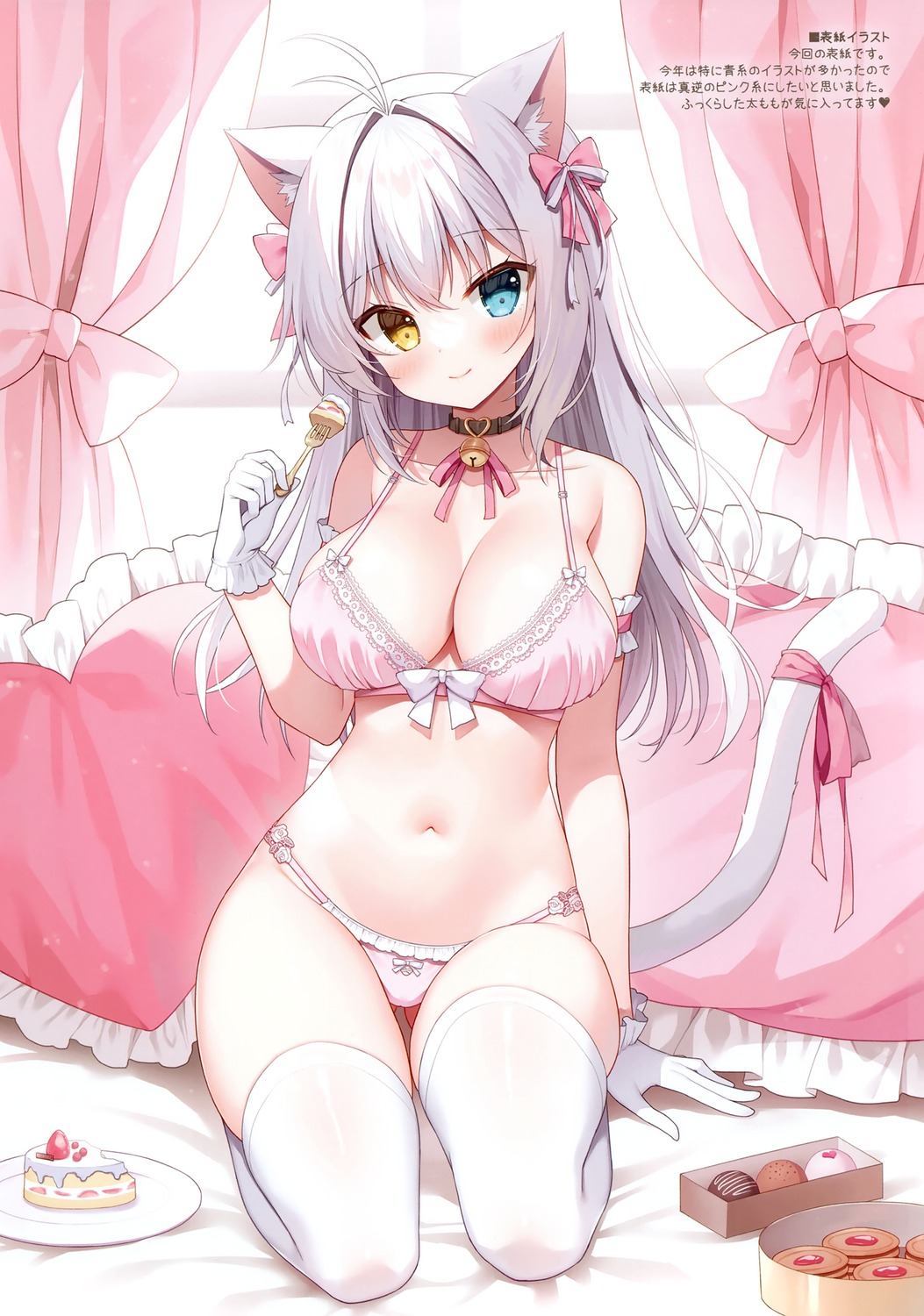 aina_rive animal_ears bra heterochromia mauve nekomimi pantsu tail thighhighs wata★punch