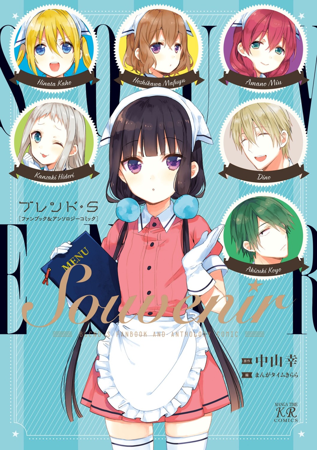 akizuki_kouyou amano_miu blend_s digital_version dino_(blend_s) hinata_kaho hoshikawa_mafuyu kanzaki_hideri maid nakayama_miyuki sakuranomiya_maika thighhighs trap waitress