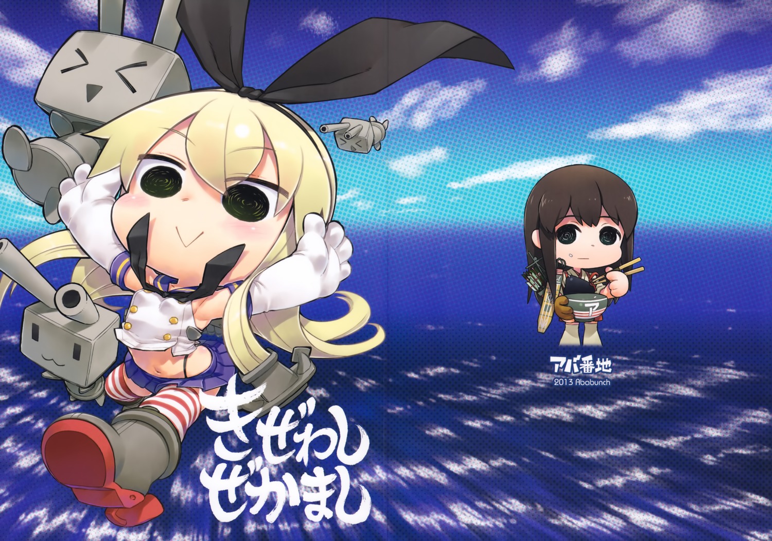 ababunch abua akagi_(kancolle) crease fixme kantai_collection rensouhou-chan shimakaze_(kancolle)