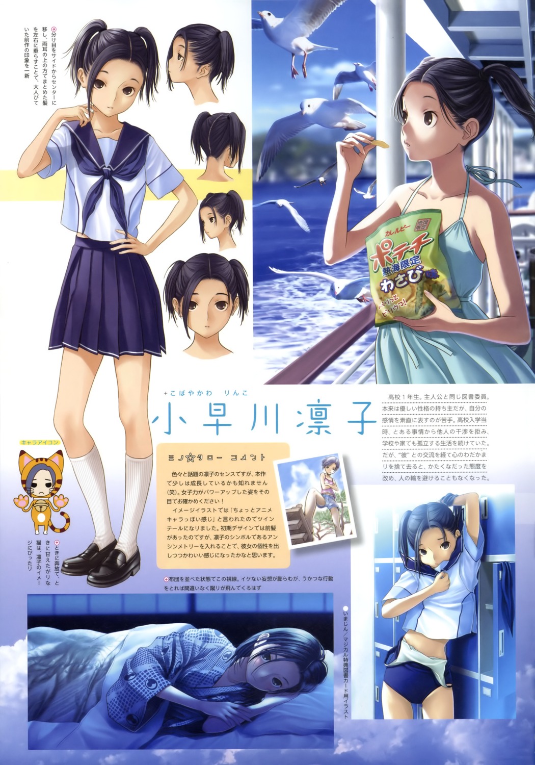 dress kobayakawa_rinko love_plus mino_taro seifuku summer_dress swimsuits undressing