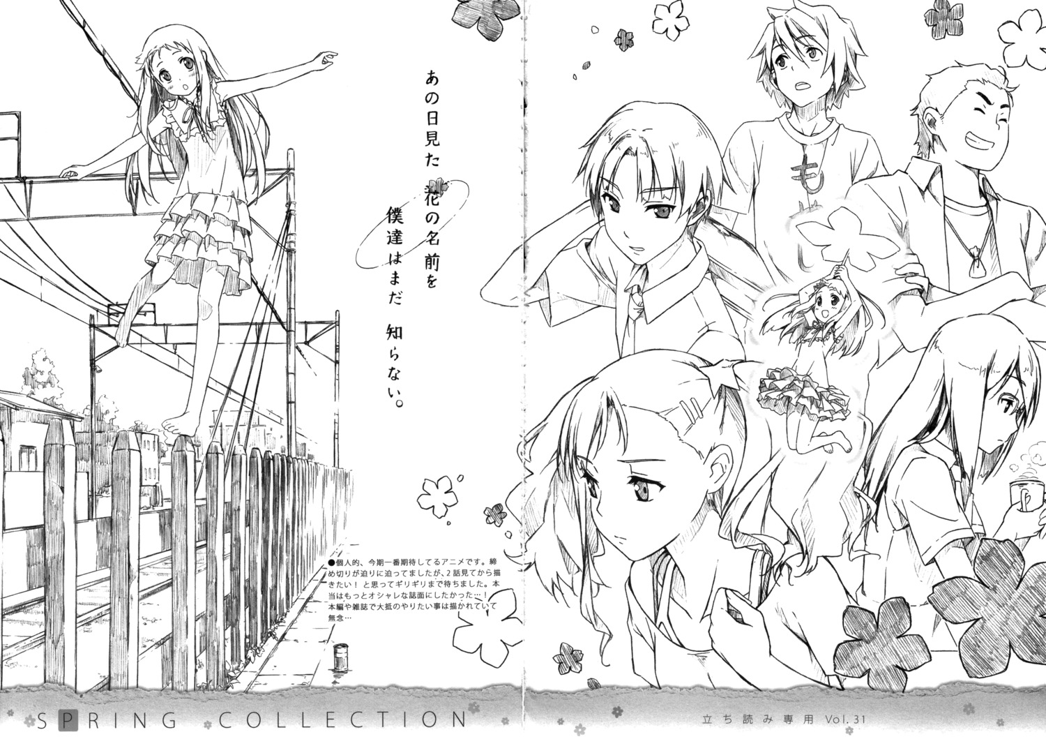 5_nenme_no_houkago anjou_naruko ano_hi_mita_hana_no_namae_wo_bokutachi_wa_mada_shiranai gap hisakawa_tetsudou honma_meiko kantoku matsuyuki_atsumu monochrome tsurumi_chiriko yadomi_jinta