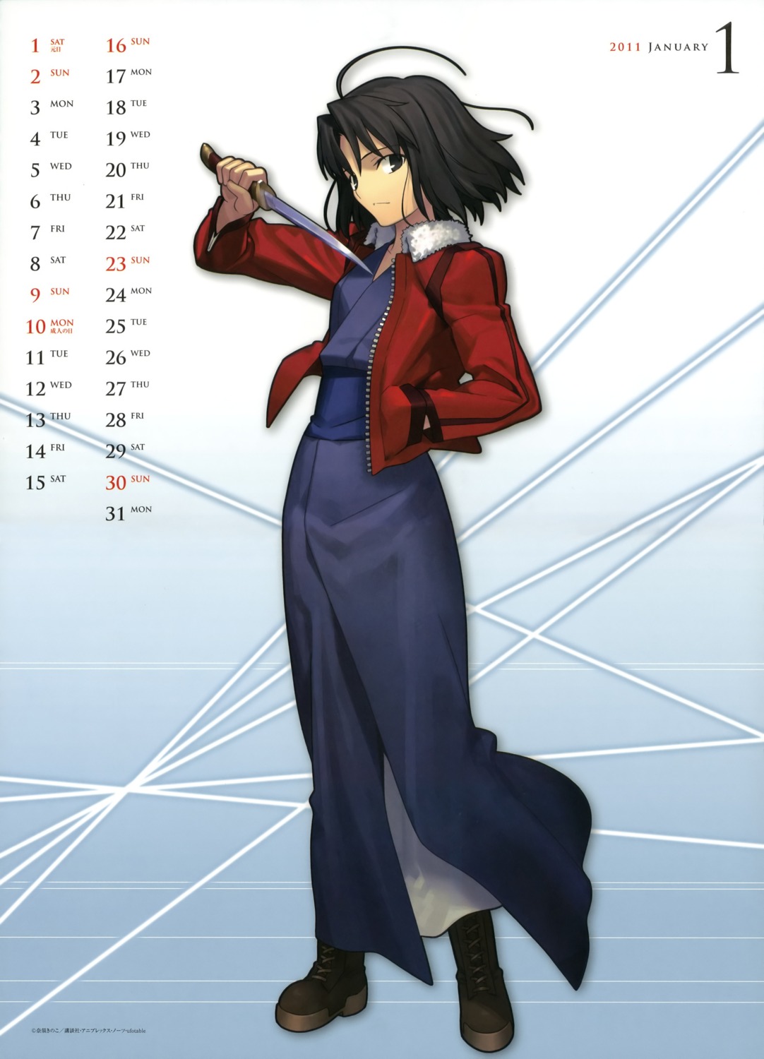 calendar kara_no_kyoukai ryougi_shiki takeuchi_takashi type-moon yukata